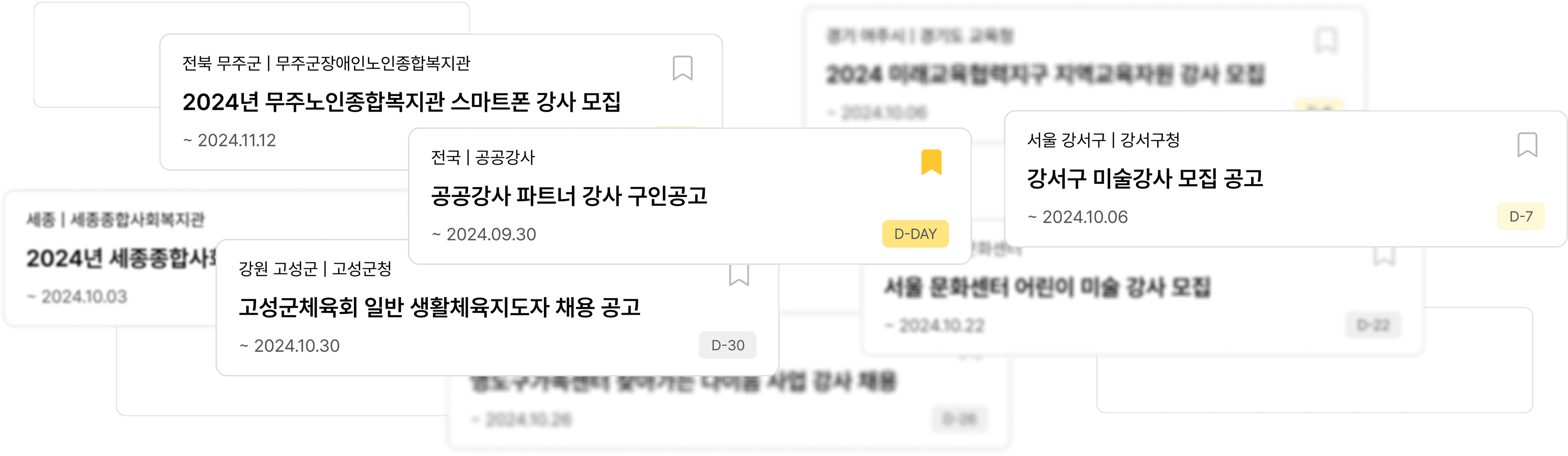 공고 이미지