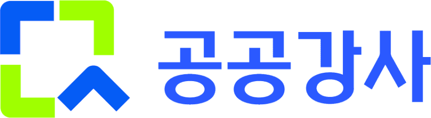 공공강사